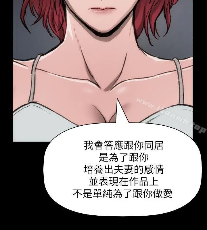 漫画《女演员》第15话第26张图