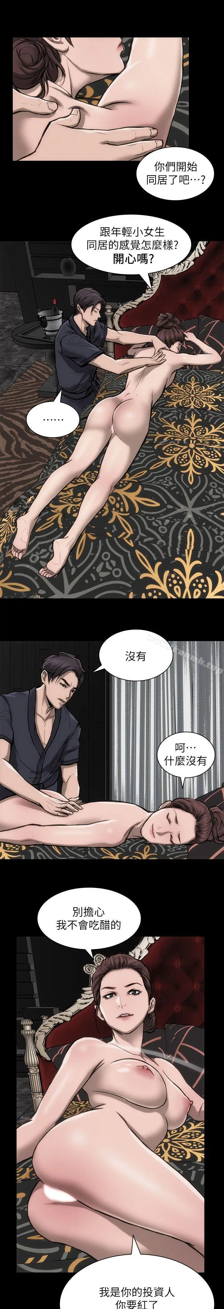 漫画《女演员》第15话第7张图