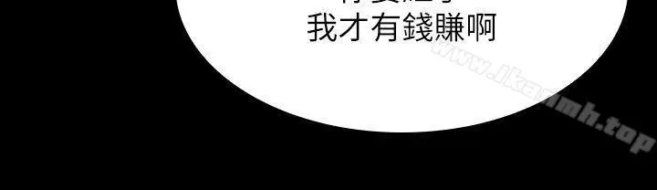 漫画《女演员》第15话第8张图