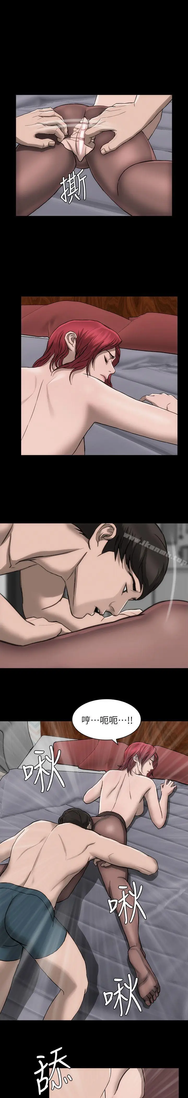 漫画《女演员》第20话第21张图