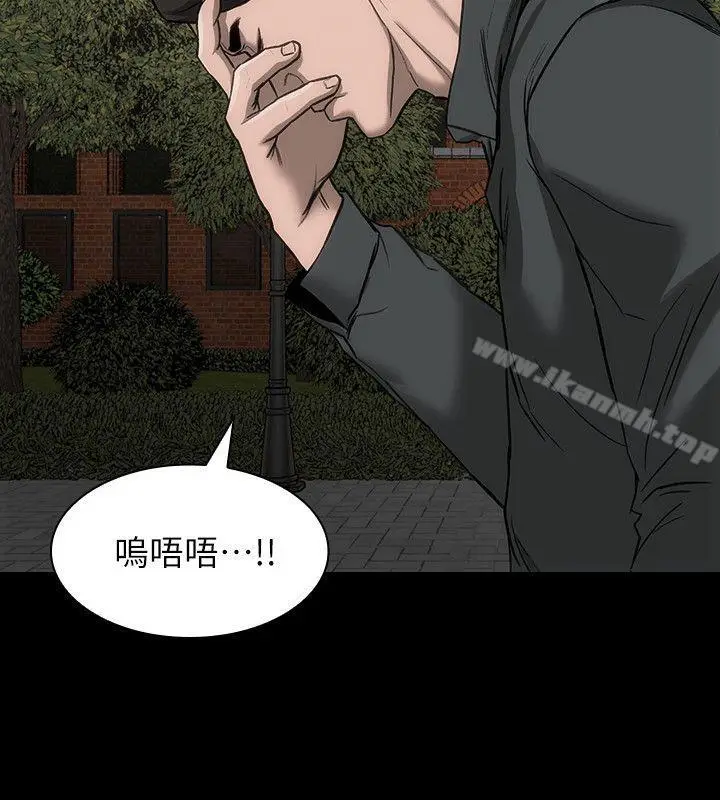 漫画《女演员》第20话第7张图