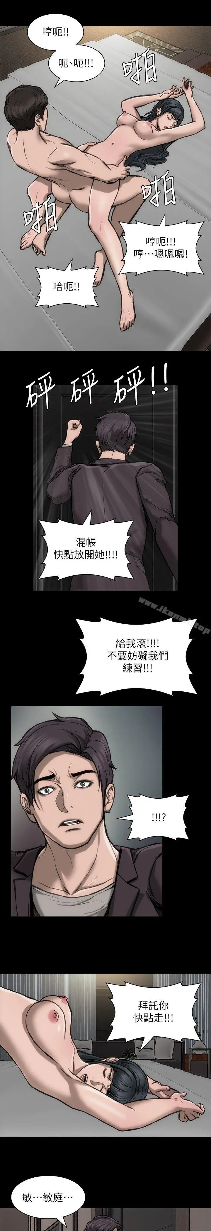漫画《女演员》第23话第16张图