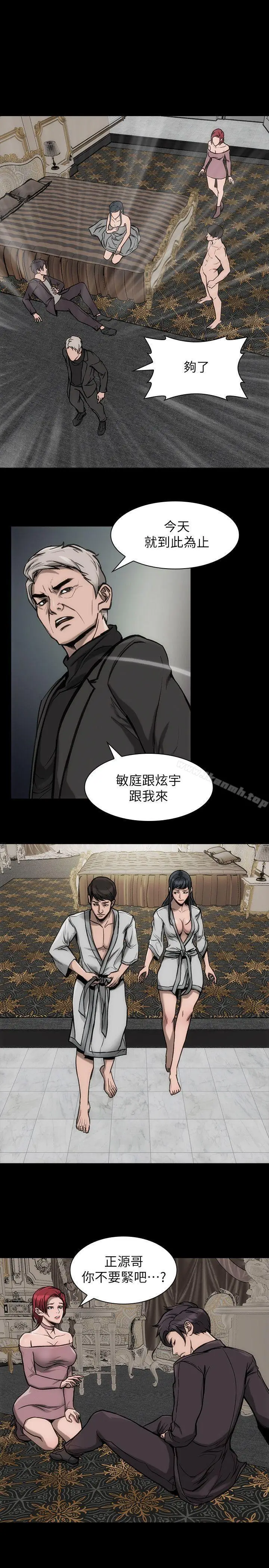 漫画《女演员》第23话第2张图