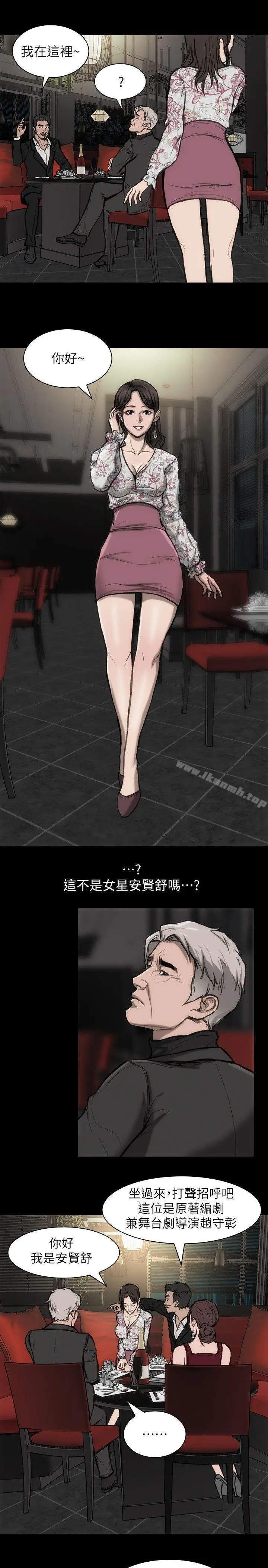 漫画《女演员》第23话第28张图