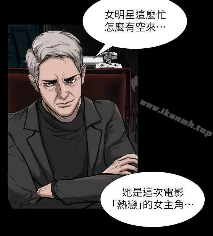 漫画《女演员》第23话第29张图