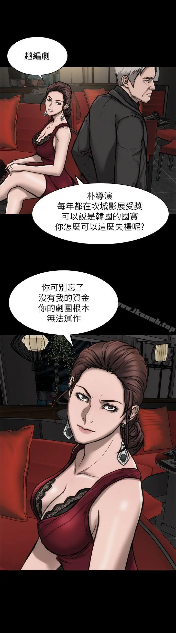 漫画《女演员》第23话第32张图