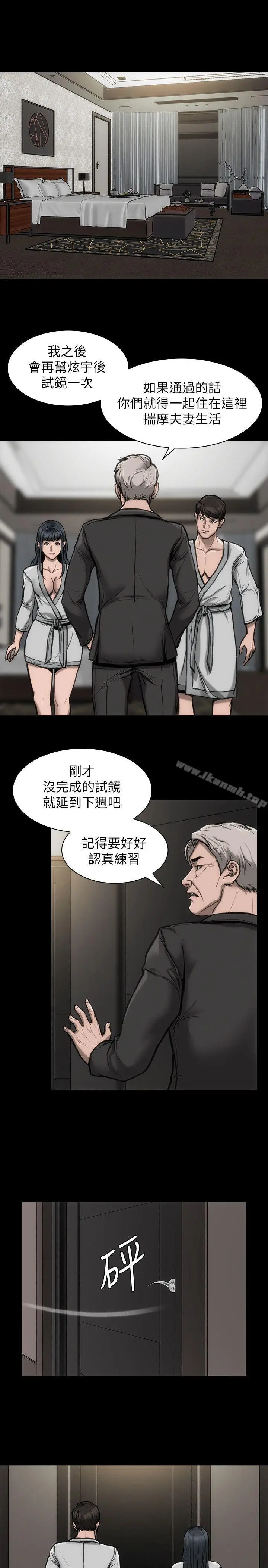 漫画《女演员》第23话第6张图