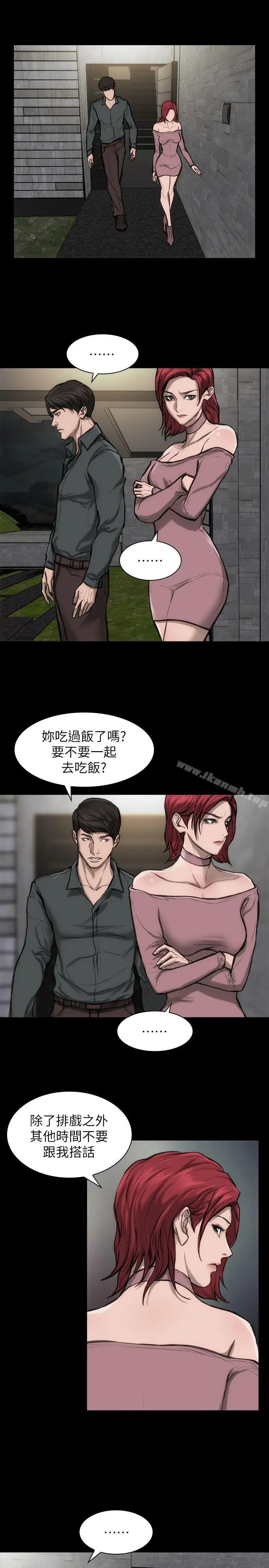 漫画《女演员》第24话第11张图