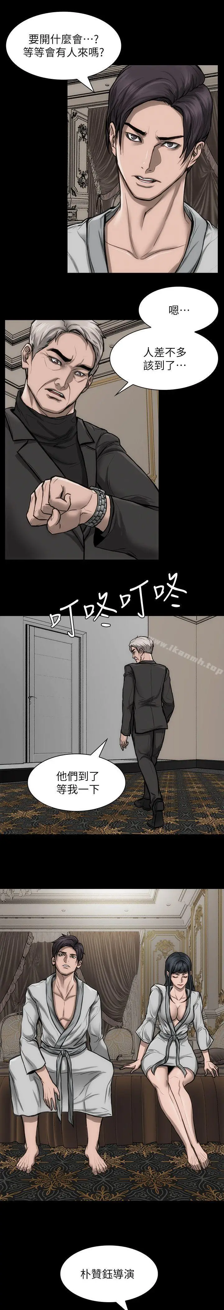 漫画《女演员》第24话第14张图