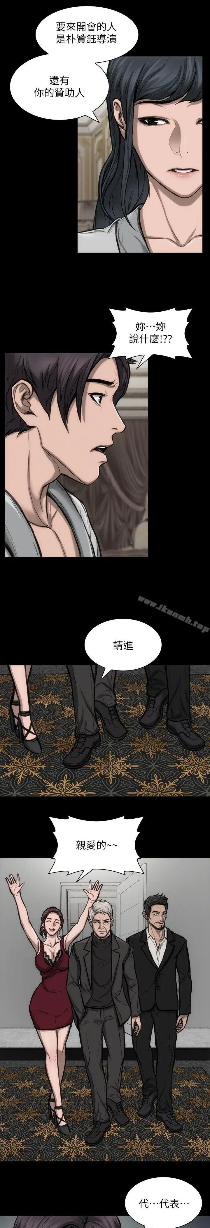 漫画《女演员》第24话第16张图