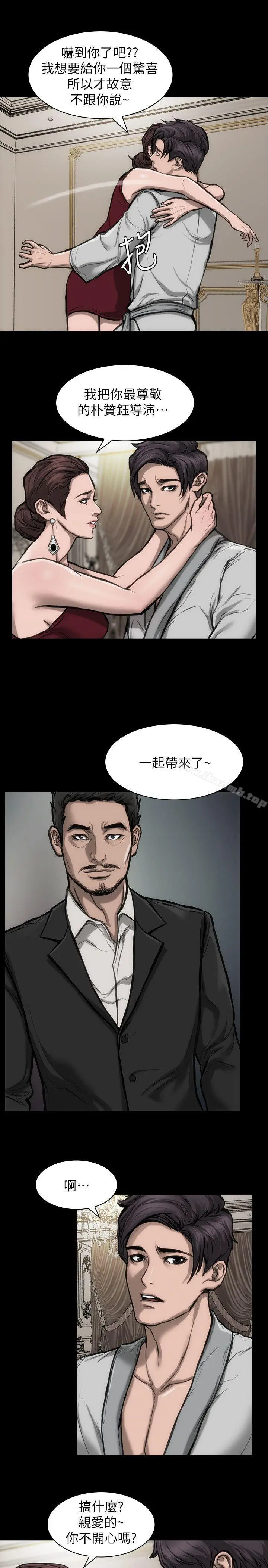 漫画《女演员》第24话第18张图