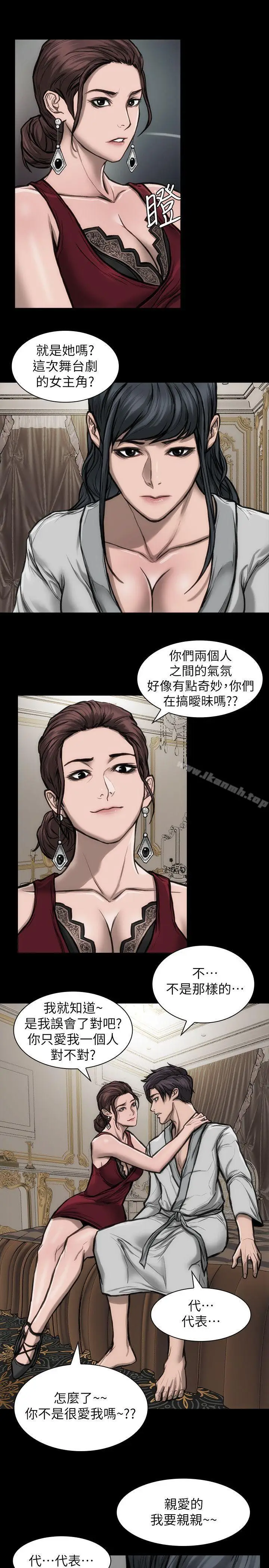 漫画《女演员》第24话第20张图