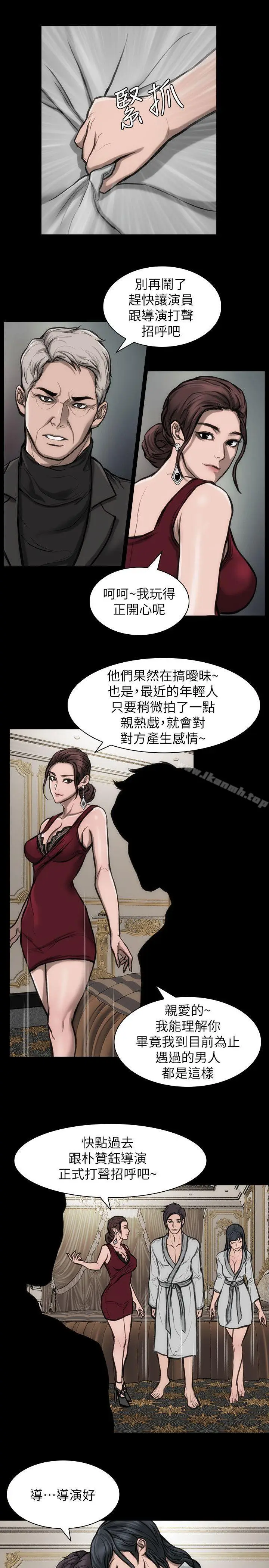 漫画《女演员》第24话第22张图