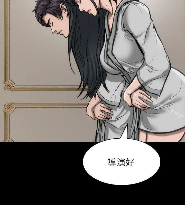 漫画《女演员》第24话第23张图