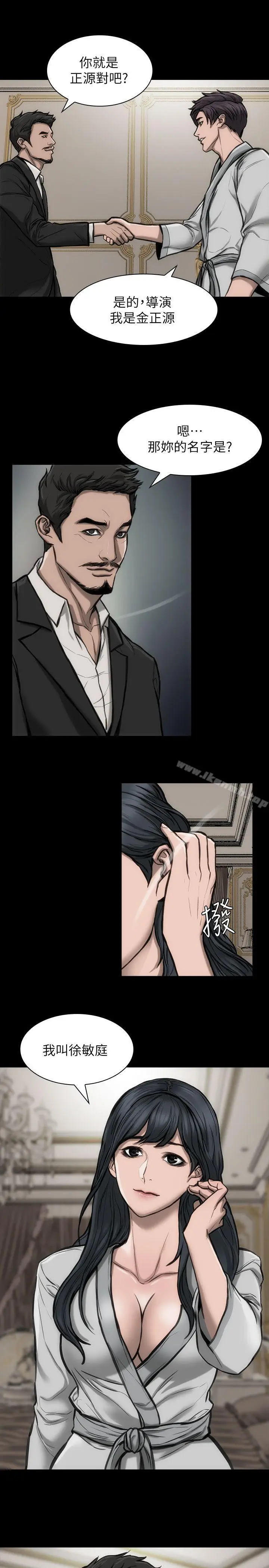 漫画《女演员》第24话第24张图