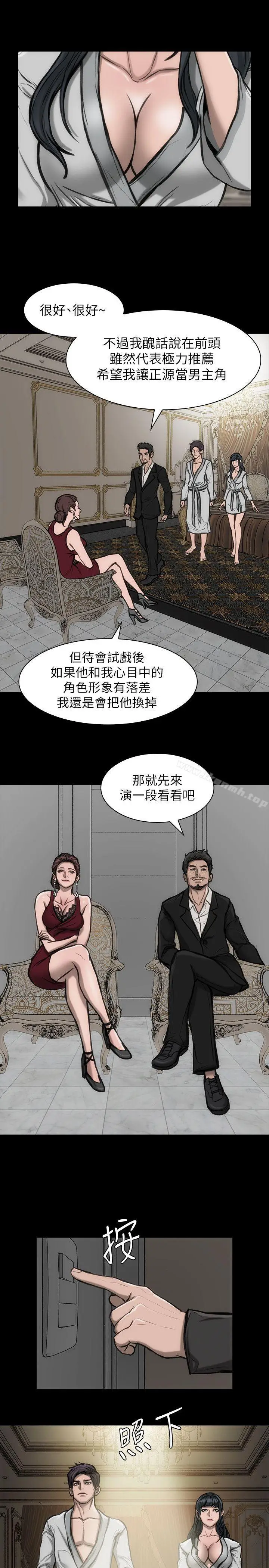 漫画《女演员》第24话第26张图
