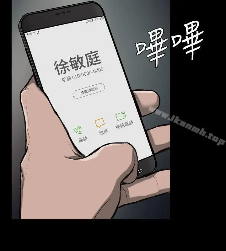 漫画《女演员》第24话第3张图