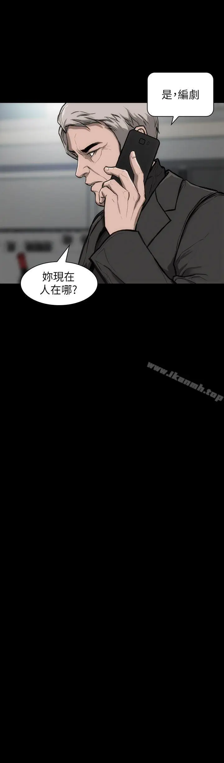 漫画《女演员》第24话第4张图