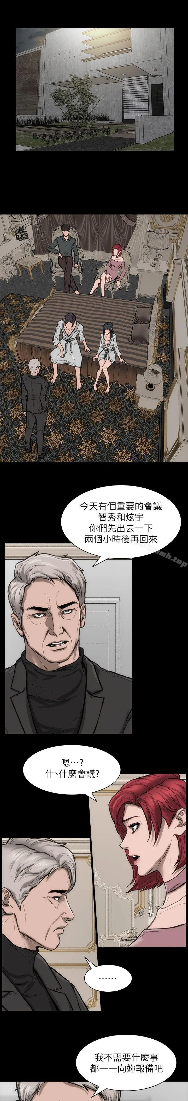 漫画《女演员》第24话第8张图