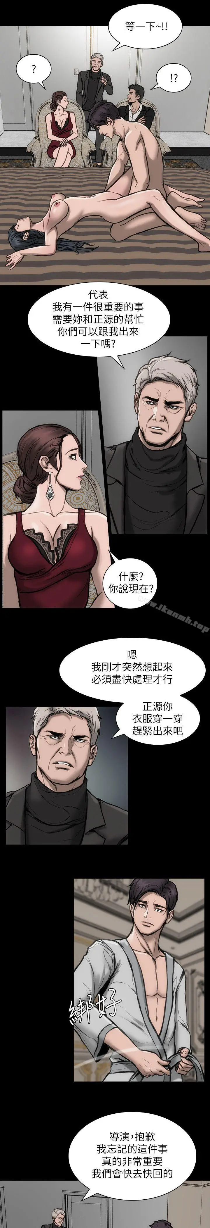 漫画《女演员》第25话第10张图