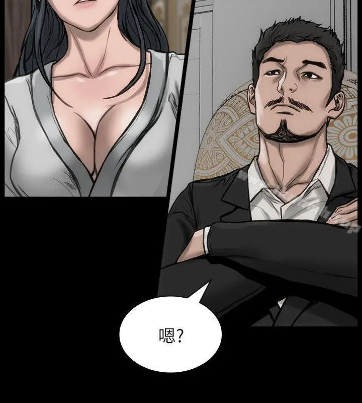 漫画《女演员》第25话第15张图