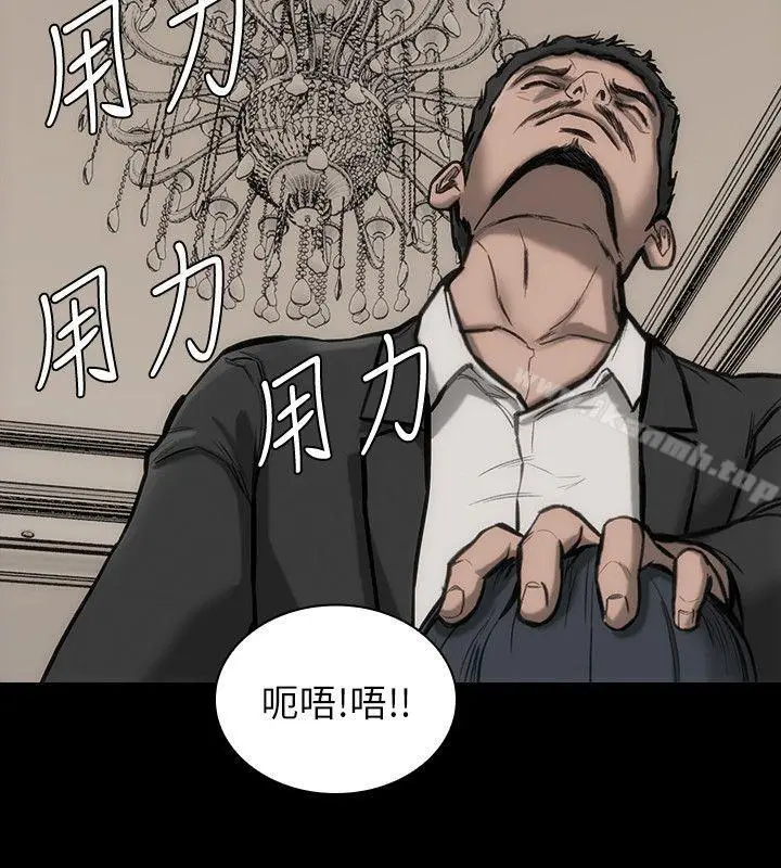 漫画《女演员》第25话第23张图