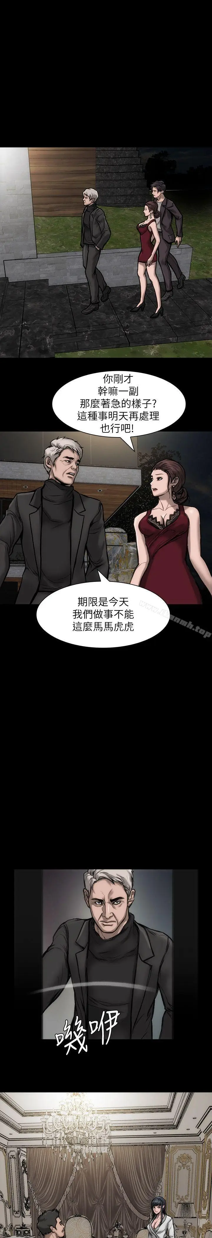 漫画《女演员》第26话第15张图