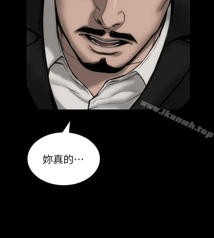 漫画《女演员》第26话第5张图