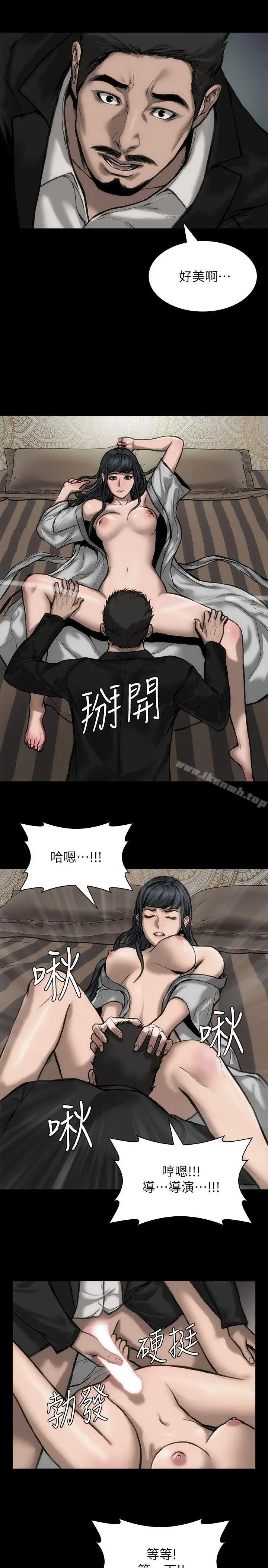 漫画《女演员》第26话第6张图