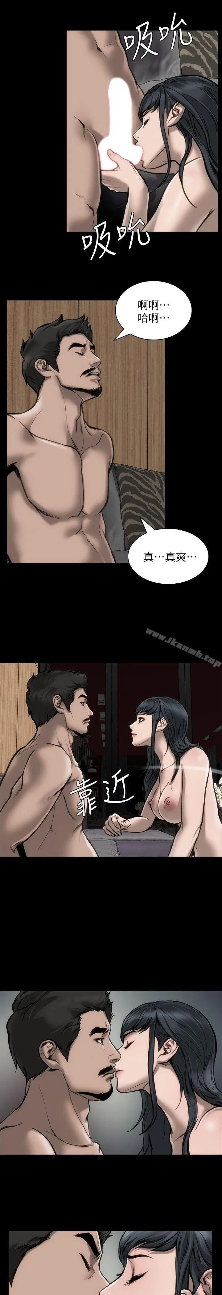 漫画《女演员》第27话第19张图