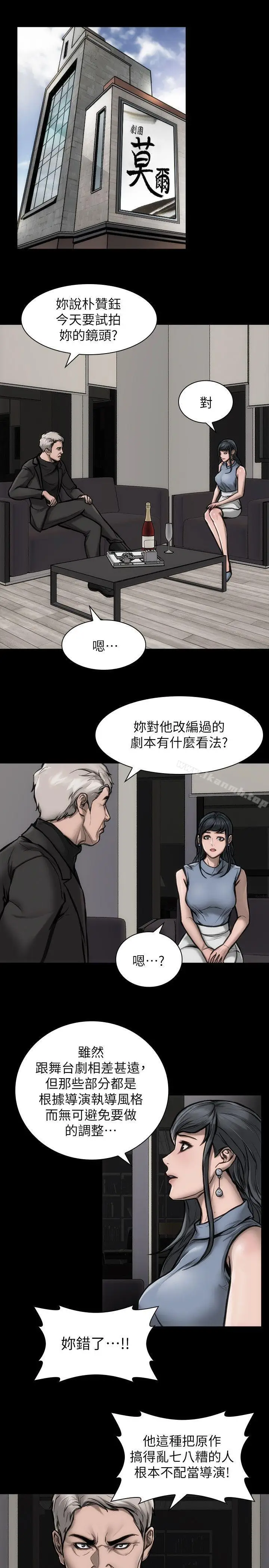 漫画《女演员》第27话第2张图