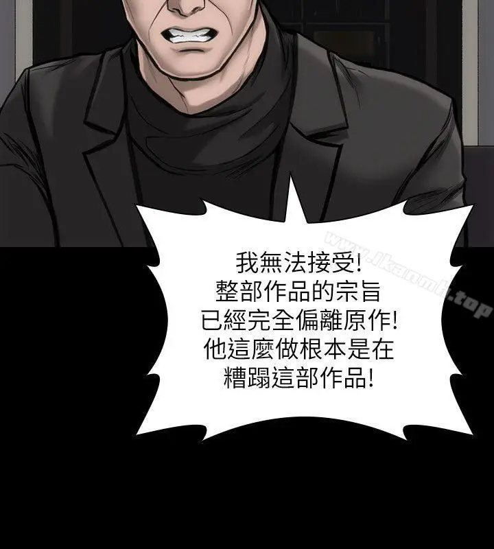 漫画《女演员》第27话第3张图