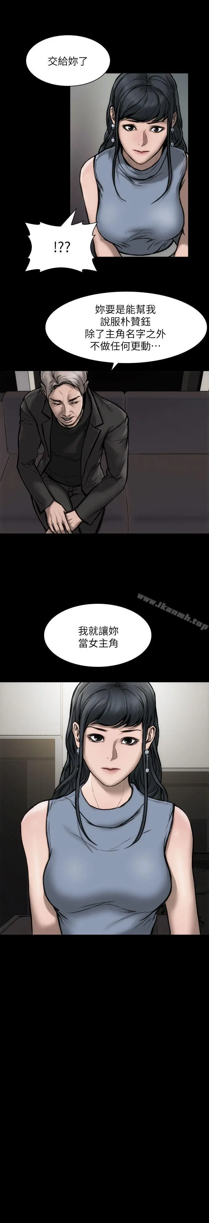 漫画《女演员》第27话第4张图