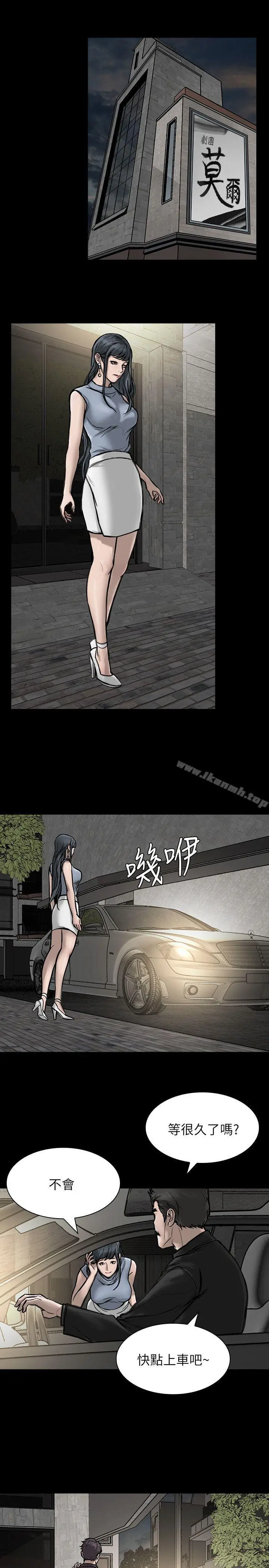 漫画《女演员》第27话第6张图