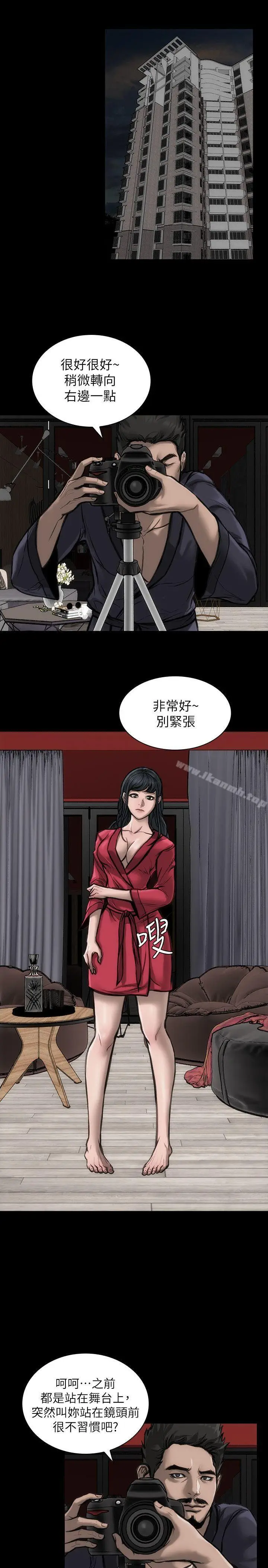 漫画《女演员》第27话第9张图