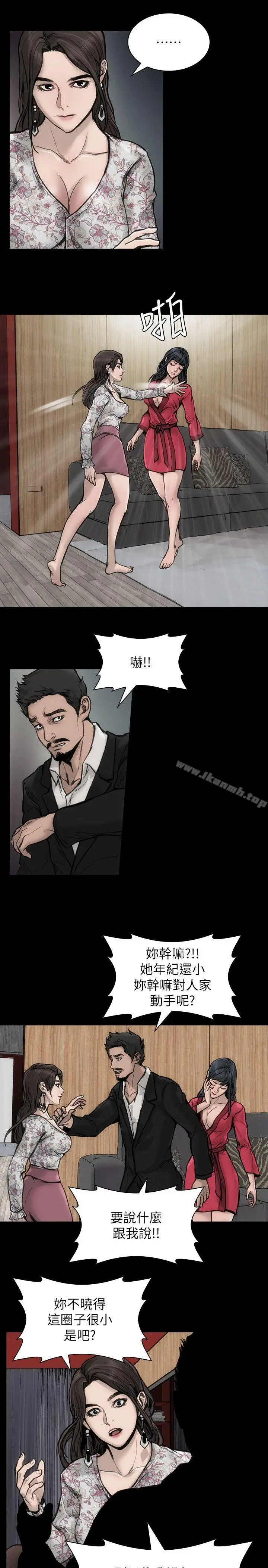 漫画《女演员》第28话第10张图