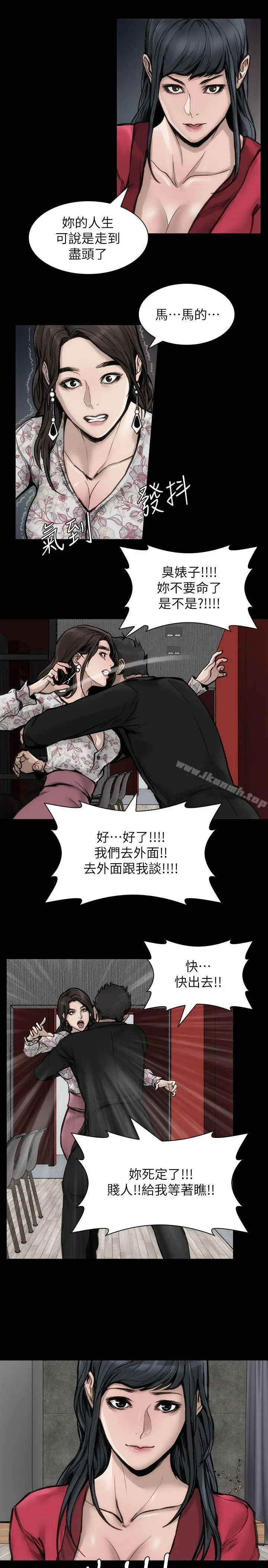 漫画《女演员》第28话第14张图