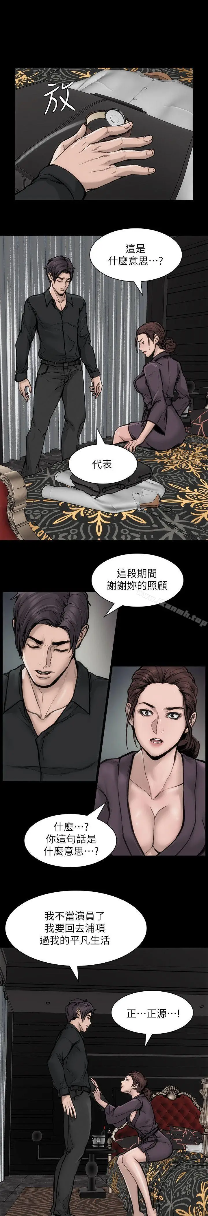 漫画《女演员》第28话第17张图