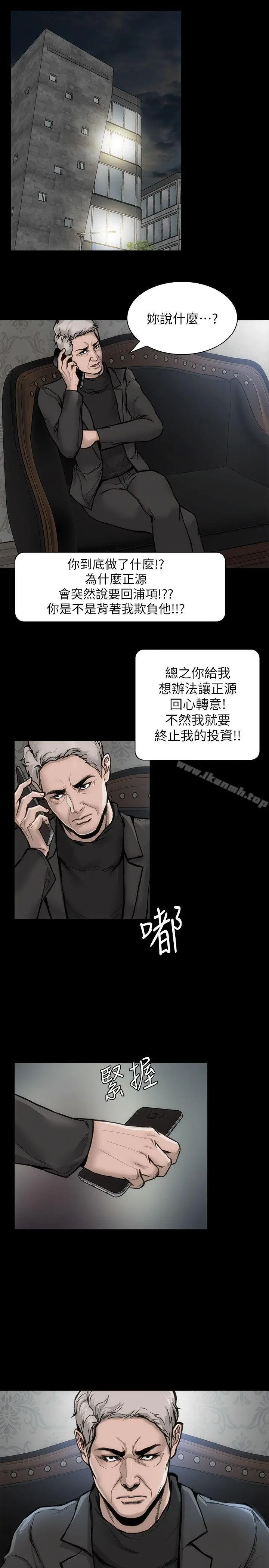 漫画《女演员》第28话第22张图
