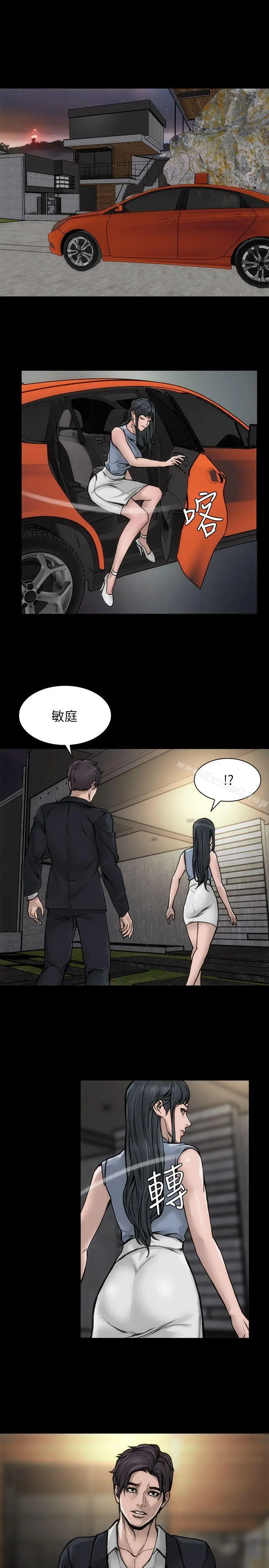 漫画《女演员》第28话第25张图