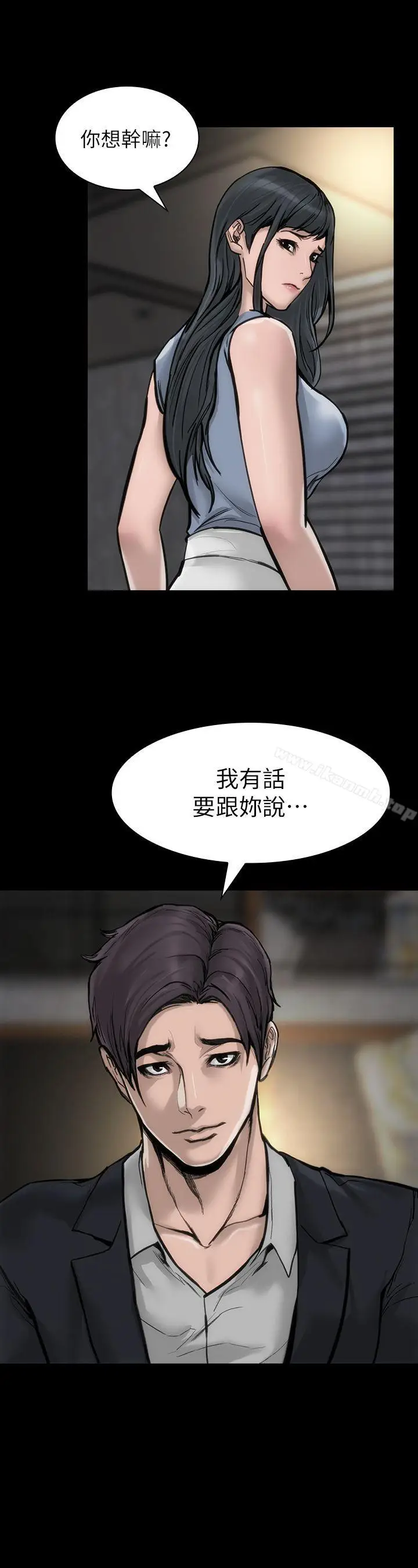 漫画《女演员》第28话第27张图