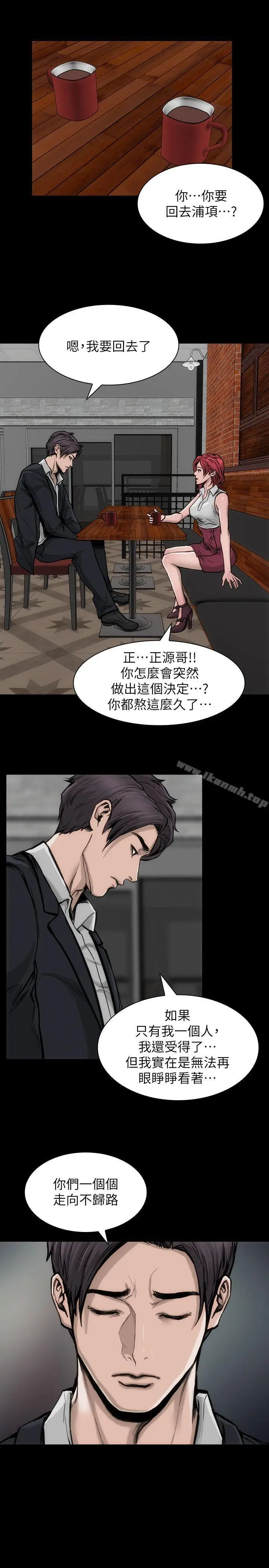 漫画《女演员》第29话第10张图
