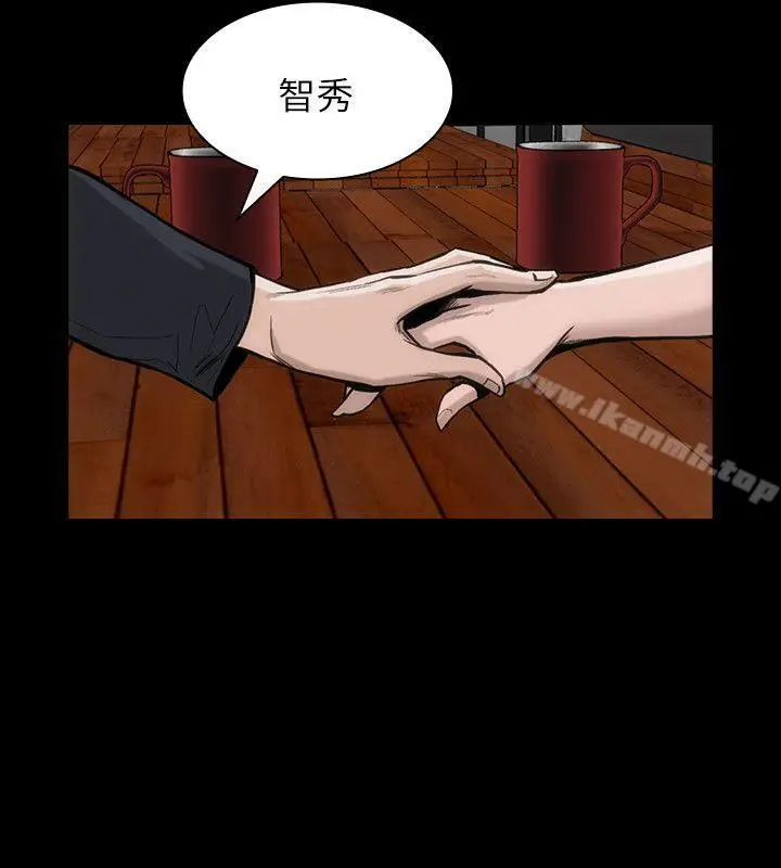 漫画《女演员》第29话第11张图
