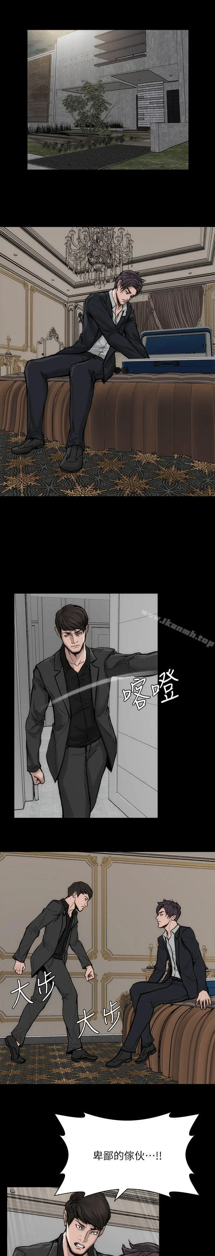 漫画《女演员》第29话第15张图