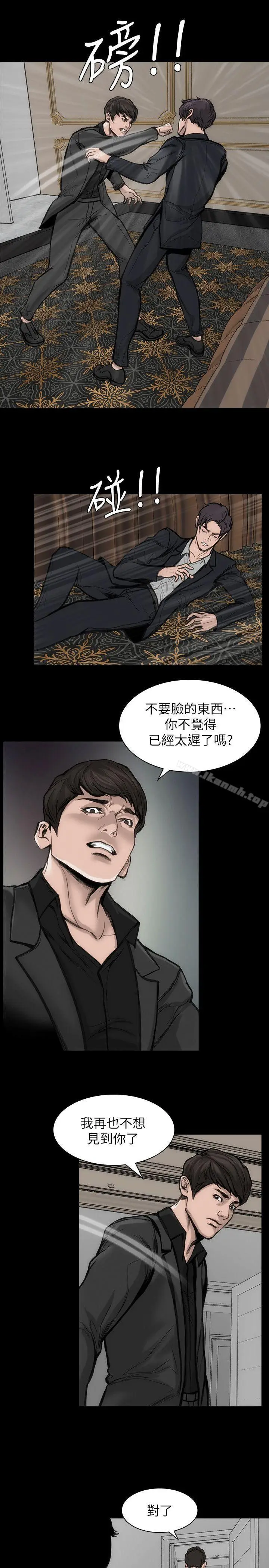漫画《女演员》第29话第19张图