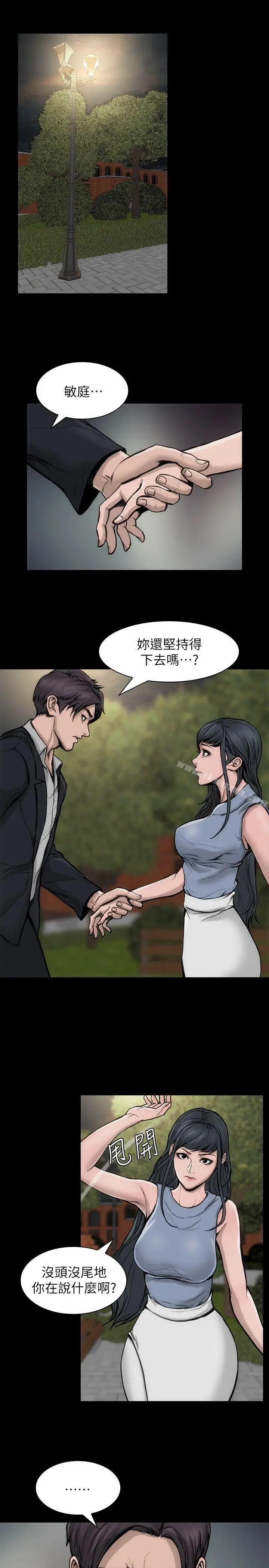 漫画《女演员》第29话第2张图