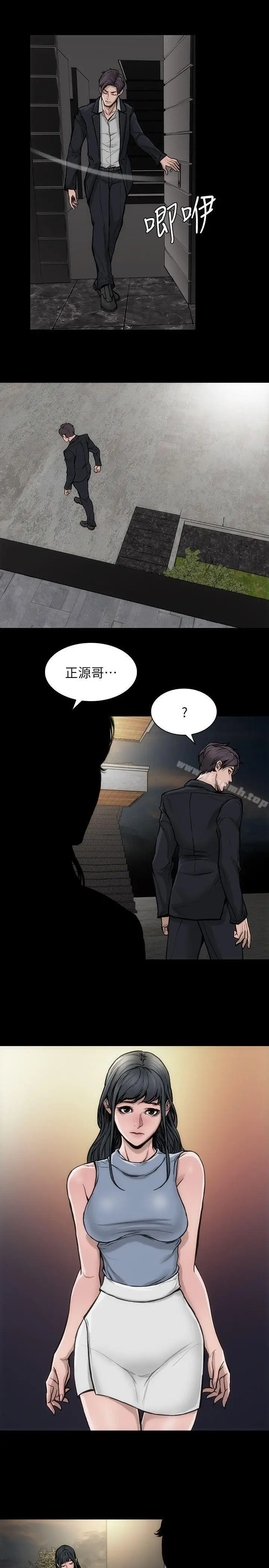 漫画《女演员》第29话第22张图