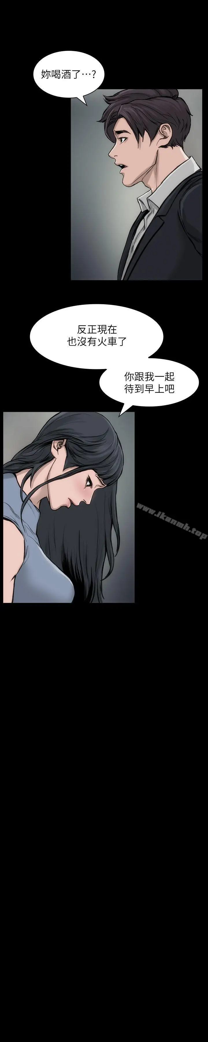 漫画《女演员》第29话第24张图