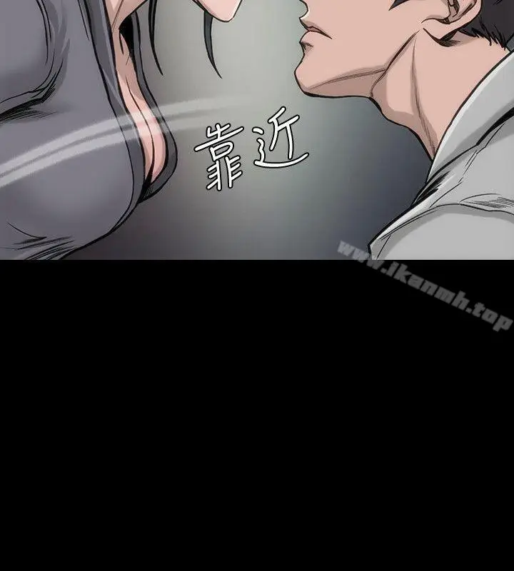 漫画《女演员》第29话第26张图