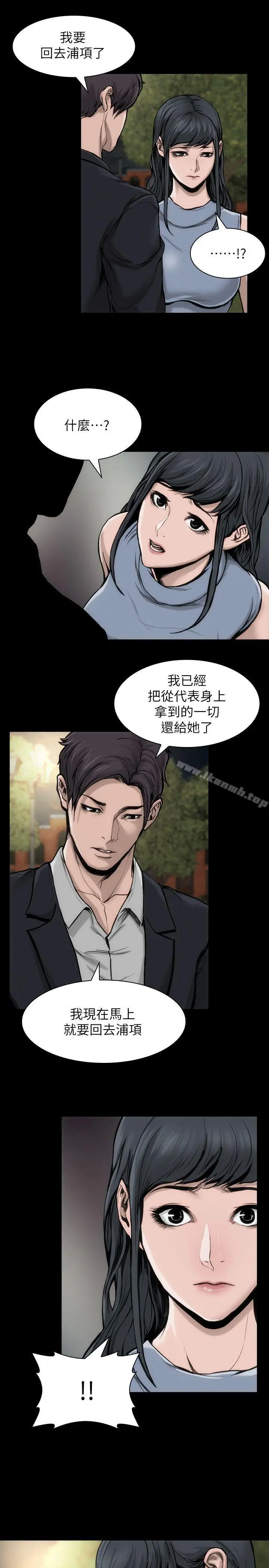 漫画《女演员》第29话第4张图